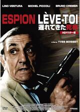 遅れてきた死神のポスター
