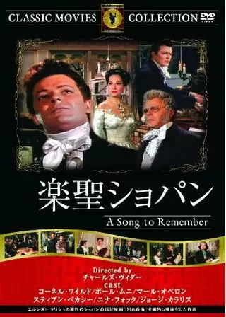 楽聖ショパンのポスター