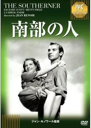 南部の人のポスター
