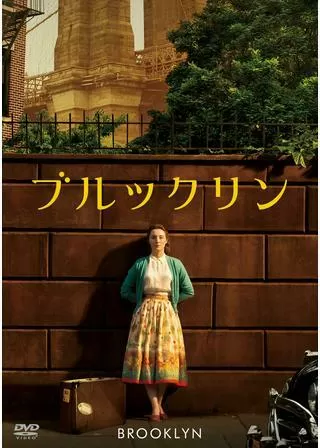 ブルックリンのポスター