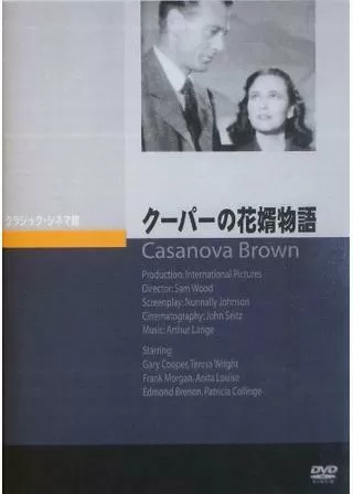 クーパーの花婿物語のポスター