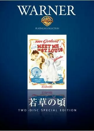 若草の頃のポスター