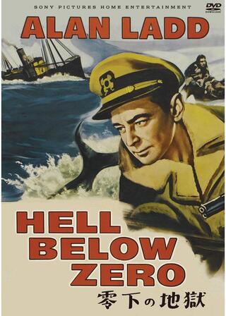零（ゼロ）下の地獄のポスター