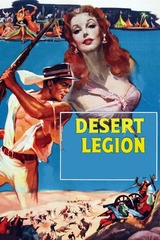 砂漠部隊のポスター