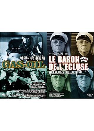 地獄の高速道路（ハイウェイ）のポスター