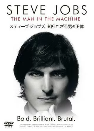 スティーブ・ジョブズ 知られざる男の正体のポスター