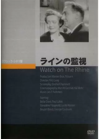 ラインの監視のポスター