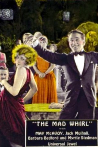 騒擾の巷のポスター