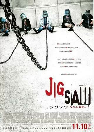 ジグソウ:ソウ・レガシーのポスター