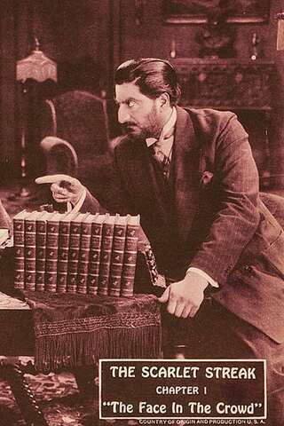 真紅の光線のポスター