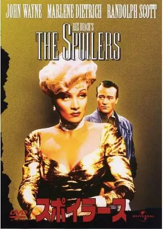 スポイラースのポスター