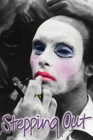 夫の外出／家を出でてのポスター