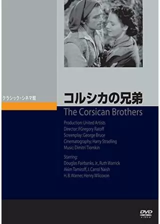コルシカの兄弟のポスター
