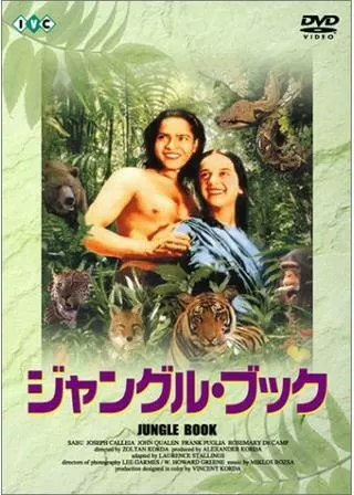 ジャングル・ブックのポスター