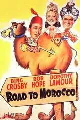 モロッコへの道のポスター