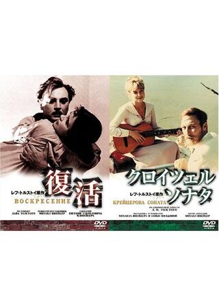 クロイツェル・ソナタのポスター