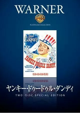 ヤンキー・ドゥードゥル・ダンディのポスター