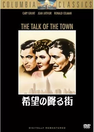 希望の降る街のポスター