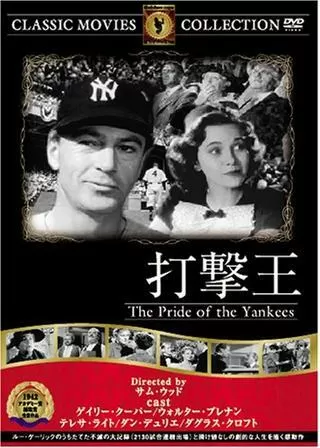 打撃王のポスター