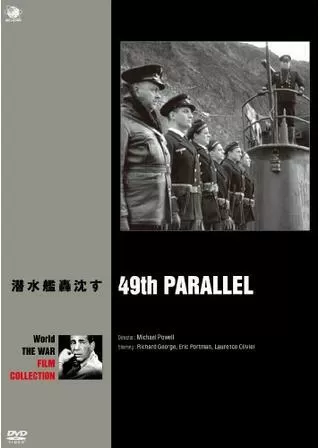 潜水艦轟沈すのポスター