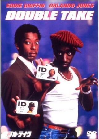 ダブル・テイクのポスター
