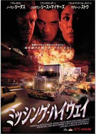 ミッシング・ハイウェイのポスター