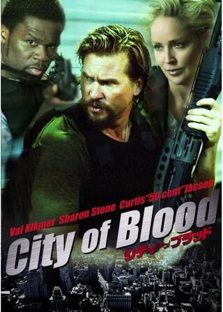 シティ・オブ・ブラッドのポスター