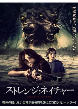 ストレンジ・ネイチャーのポスター