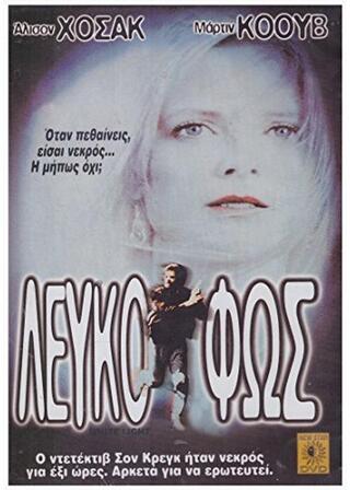 デッドライン・コップのポスター