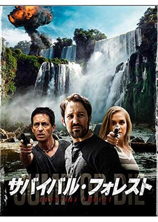 サバイバル・フォレストのポスター
