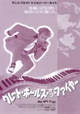 グレート・ボールズ・オブ・ファイヤーのポスター