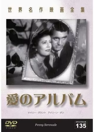 愛のアルバムのポスター