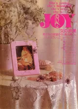JOY ジョイのポスター