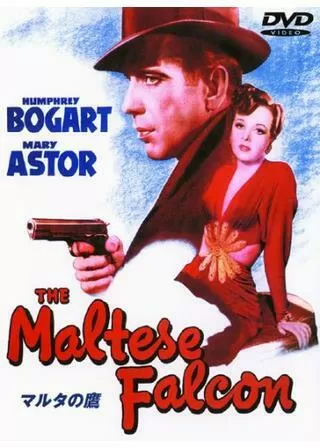 マルタの鷹のポスター