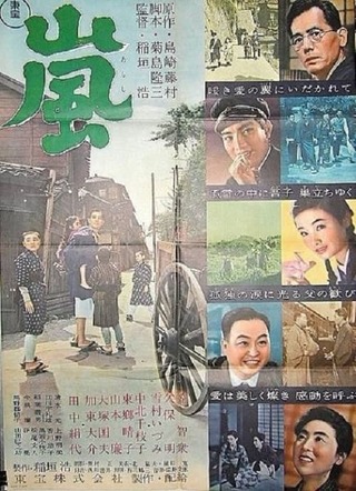 嵐のポスター