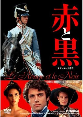 赤と黒のポスター