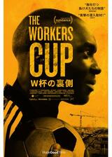 The Workers Cup ーW杯の裏側ーのポスター