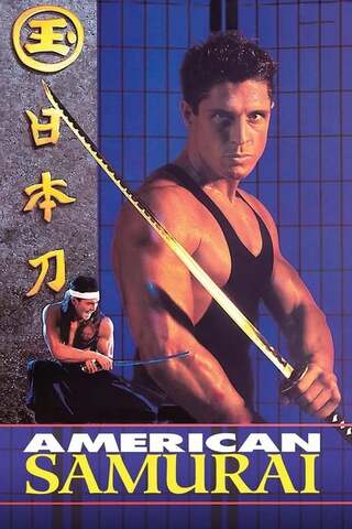 バトル・マスター/USAサムライ伝説のポスター