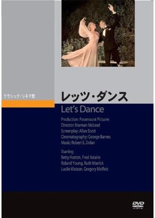 レッツ・ダンスのポスター