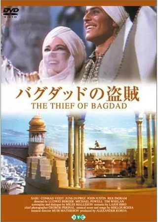 バグダッドの盗賊のポスター