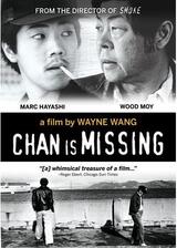 Chan Is Missing(原題)のポスター