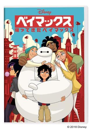ベイマックス／帰ってきたベイマックスのポスター