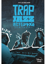 Trap Jazz 進化するジャズと3人のプレイヤーのポスター