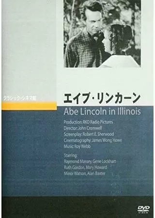 エイブ・リンカーンのポスター