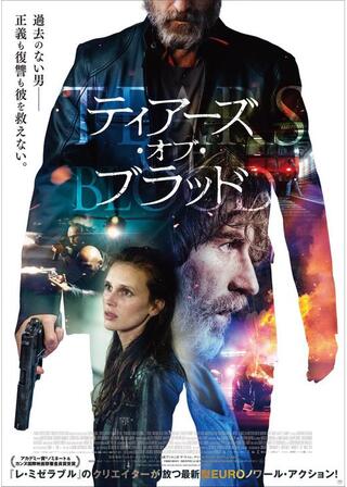 ティアーズ・オブ・ブラッドのポスター