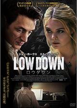 LOW DOWN ロウダウンのポスター