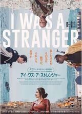アイ・ワズ・ア・ストレンジャーのポスター