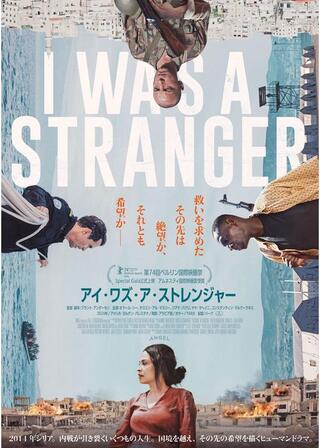 アイ・ワズ・ア・ストレンジャーのポスター