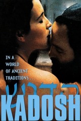 Kadosh（原題）のポスター