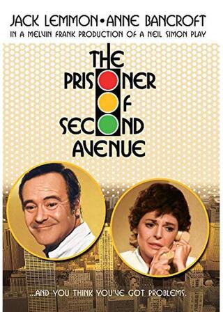 二番街の囚人のポスター